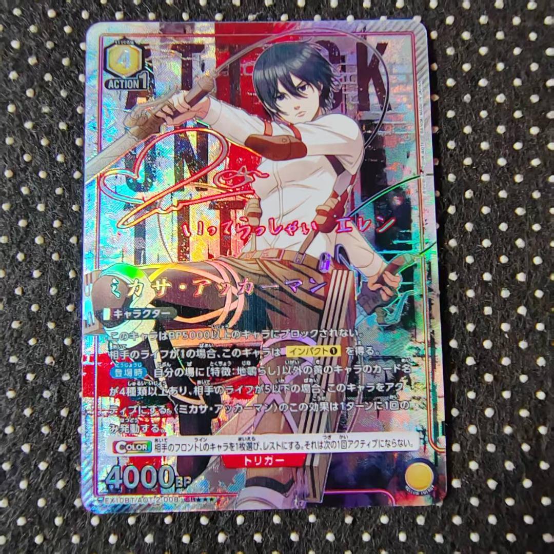 ユニオンアリーナ UA10BT/AOT-2-008 SR★★★