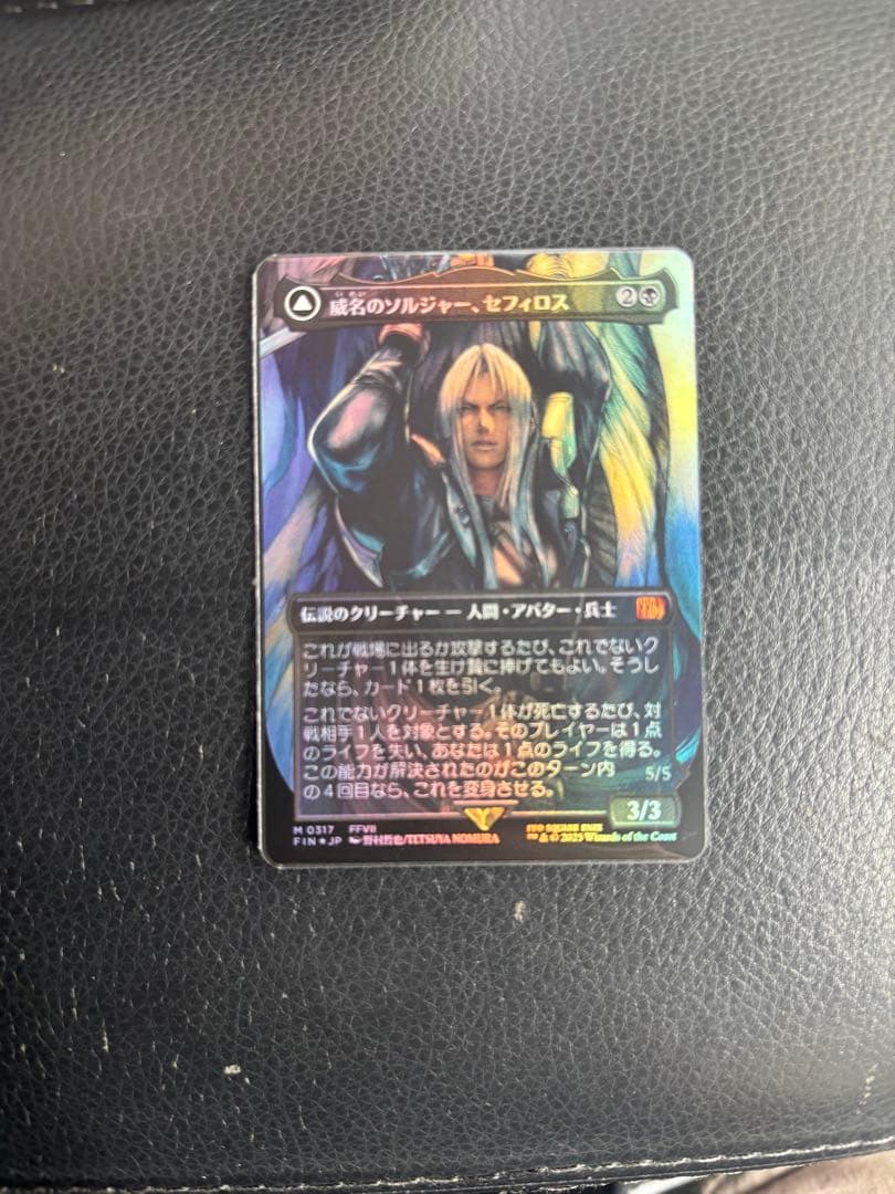 MTG ファイナルファンタジー　FF 威名のソルジャー、セフィロス　foil