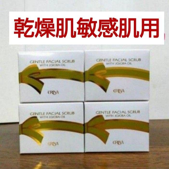 エリナ スクラブ 洗顔 乾燥肌敏感肌用 　4個