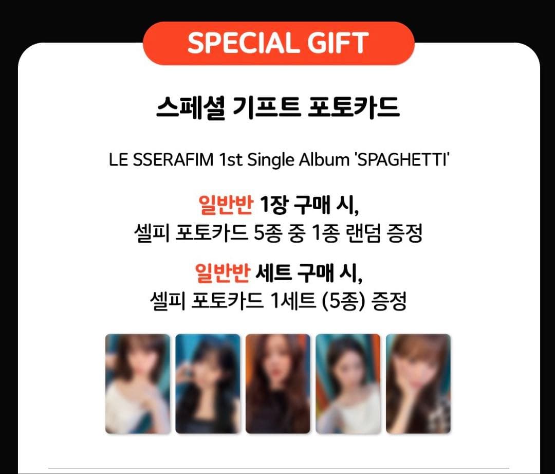 LE SSERAFIM Spaghetti ウンチェ ktown4u トレカ - メルカリ