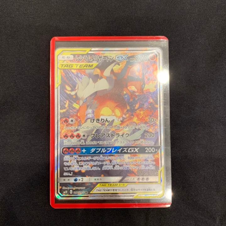 レシラム&リザードン GX SAの通販はau PAY マーケット - 輸入雑貨の