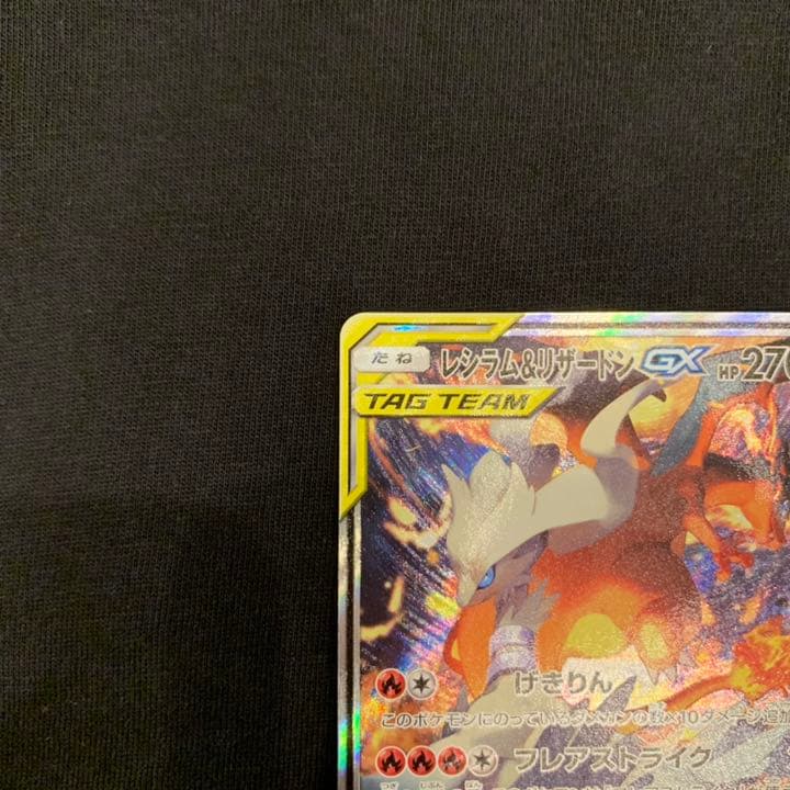 レシラム&リザードン GX SAの通販はau PAY マーケット - 輸入雑貨の