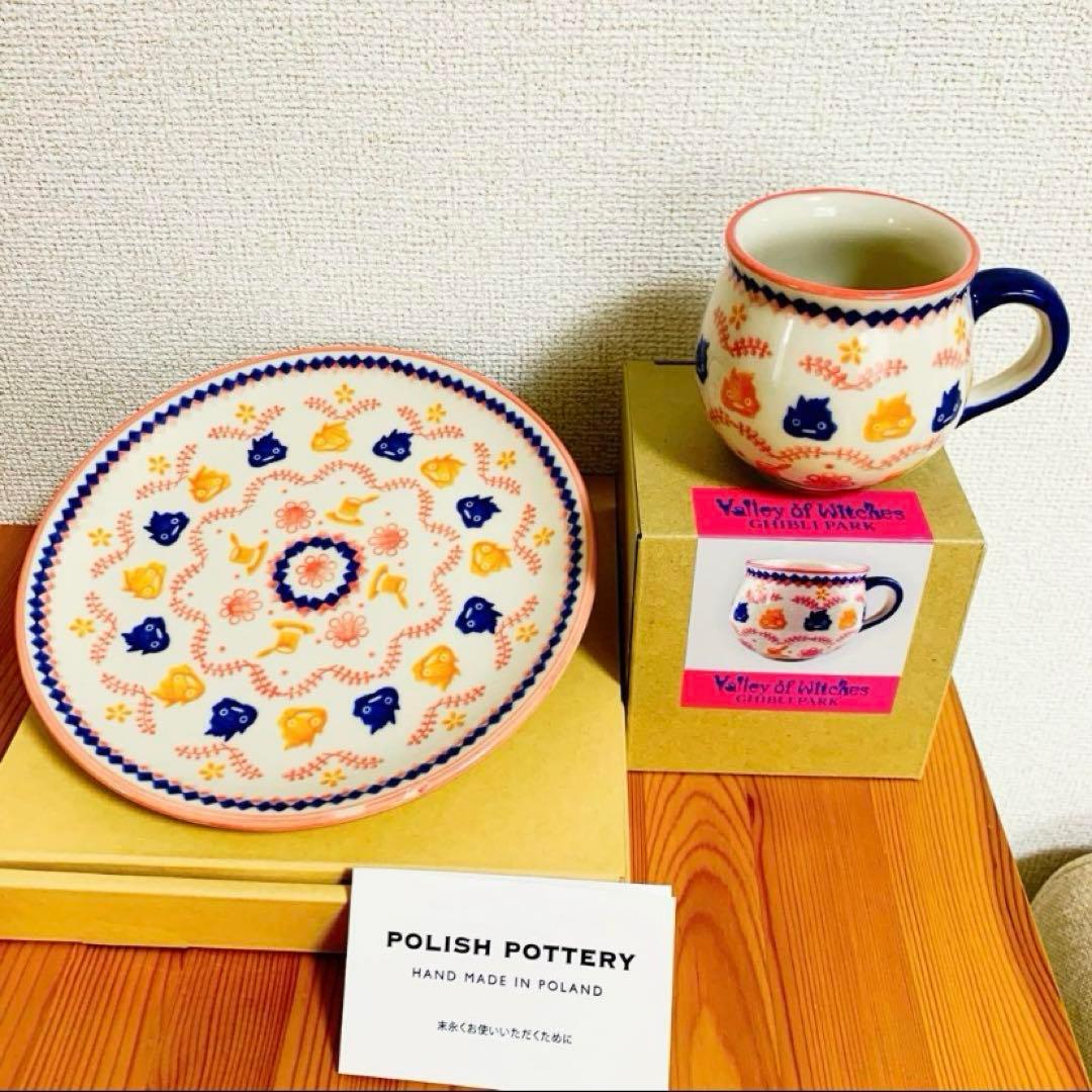 でこ様専用】ポーリッシュポタリー プレート、マグセット2点 ヒン 魔女