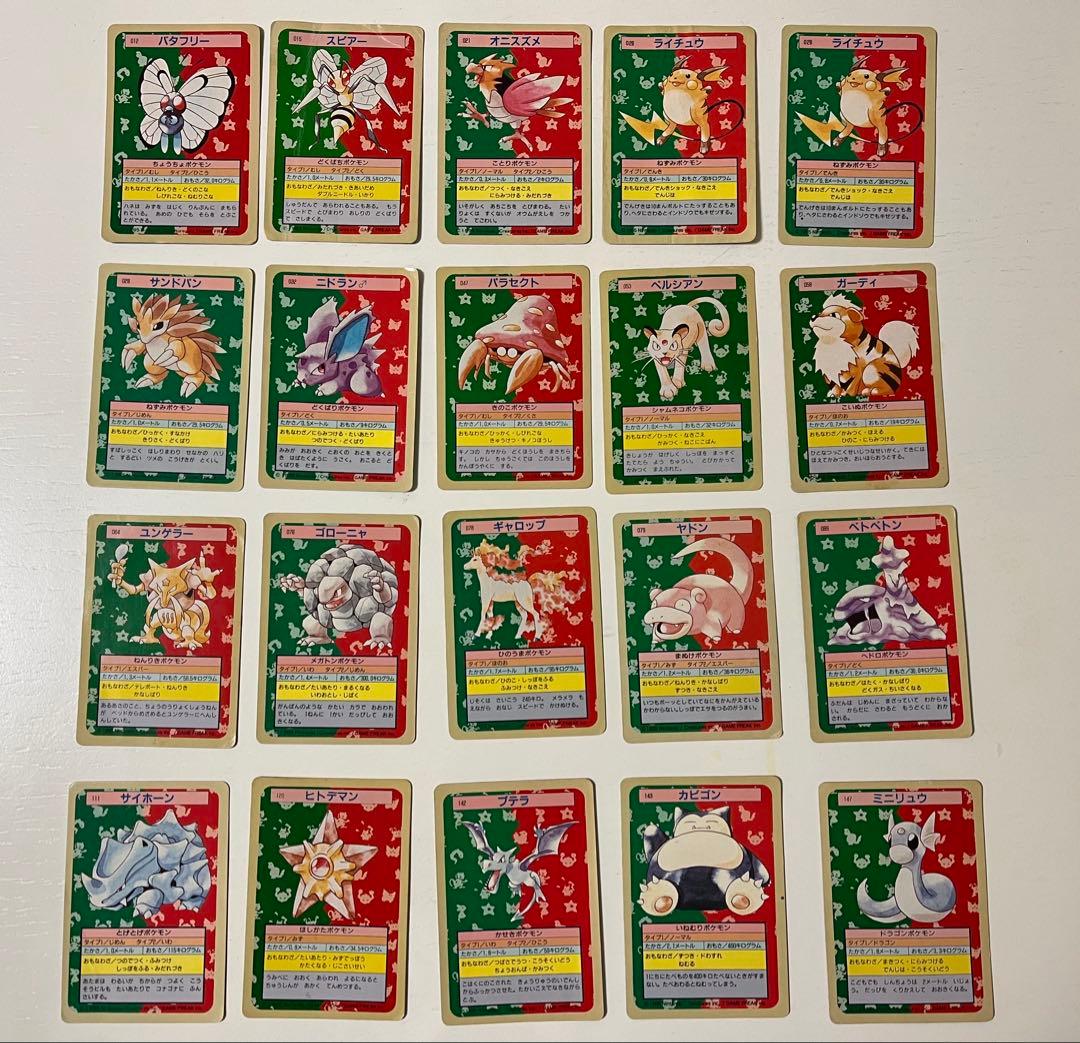 トップサン ポケモンカード20枚(被り1枚)