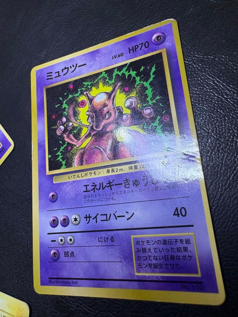 コロコロコミック付録のなみのりピカチュウ＆ミュウ＆ミュウツー