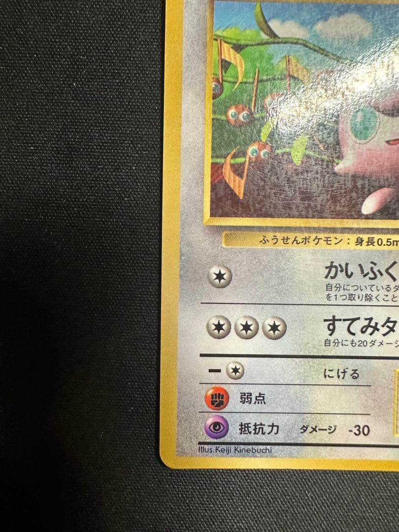 プリン 月刊コロコロコミック96年11月号 おまけカード 光沢あり - メルカリ