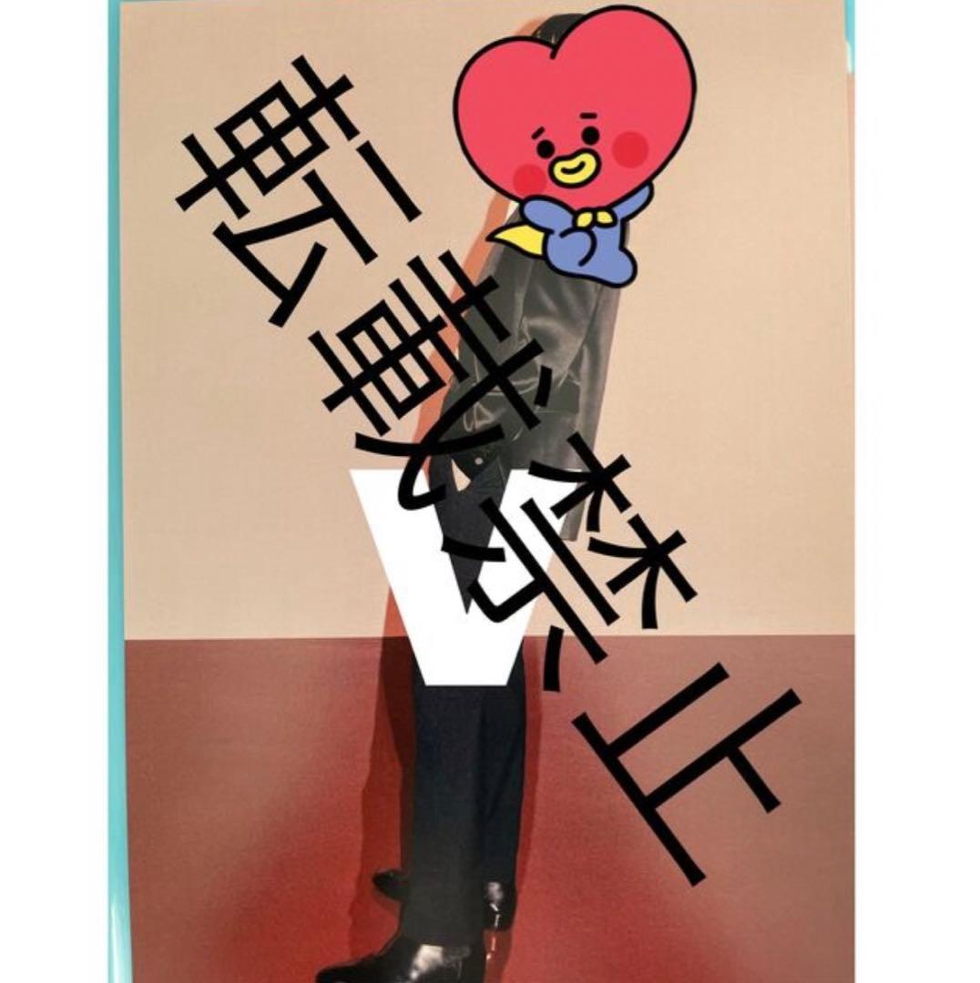 BTS butter LINE MUSIC 未公開写真ポスター　Ｖ　キムテヒョン テテフォトブック「 V TYPE 非 」発売！予約・特典 | BTS123 【防弾