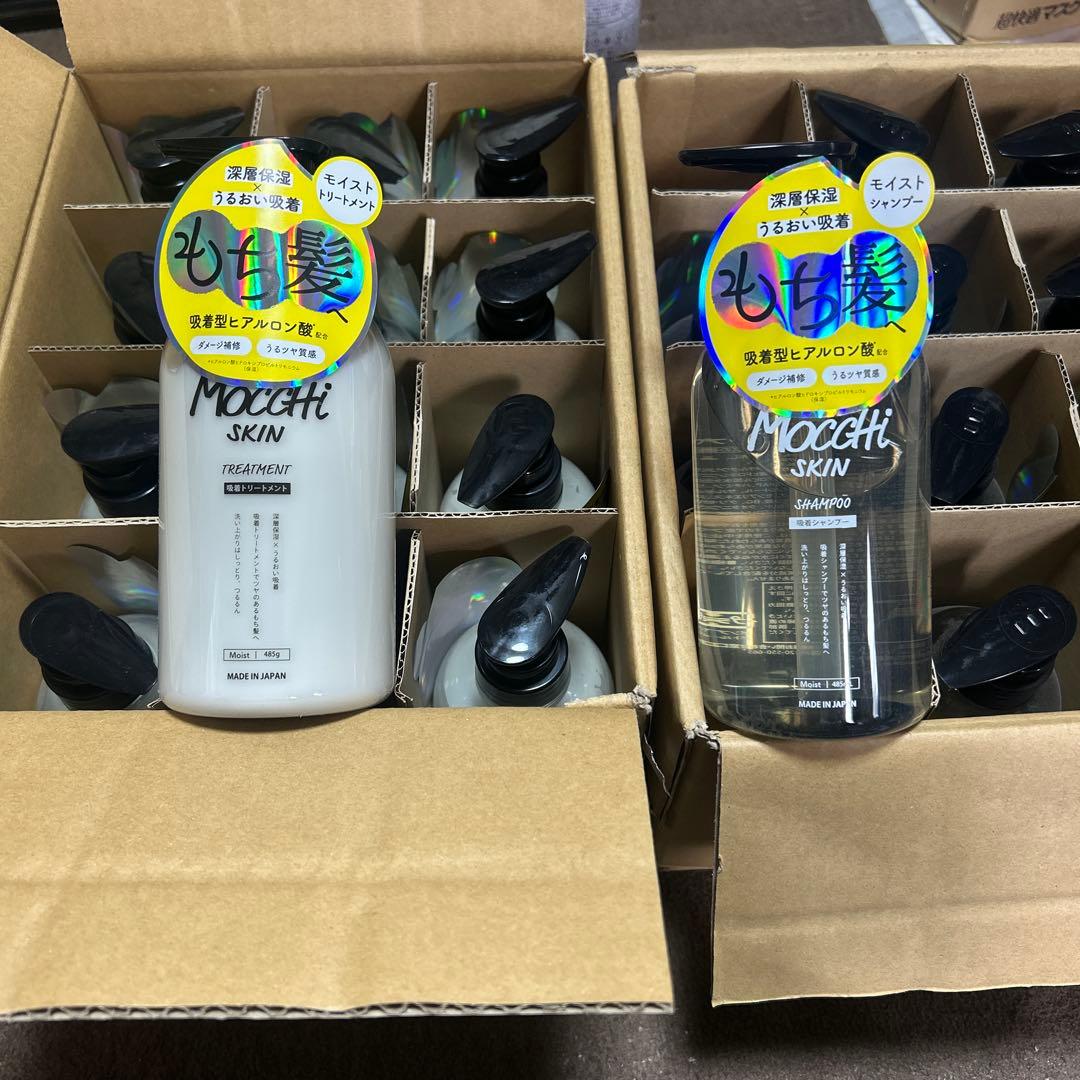 Mocchi Skin シャンプー＆トリートメントセット 485ml 23本