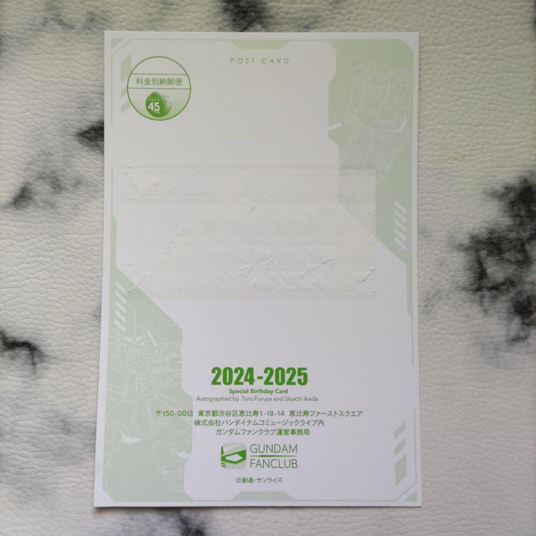 ガンダムファンクラブ バースデーカード - メルカリ