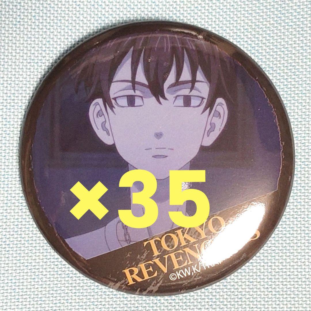 東京リベンジャーズ　佐野真一郎　百面相缶バッジ　東リベ
