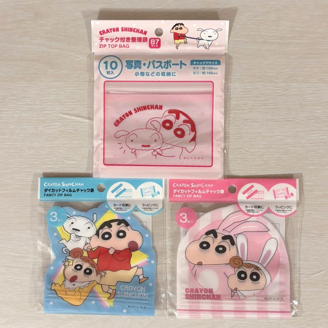 新品未使用 クレヨンしんちゃん ジップバッグ チャック付き袋 ジップ