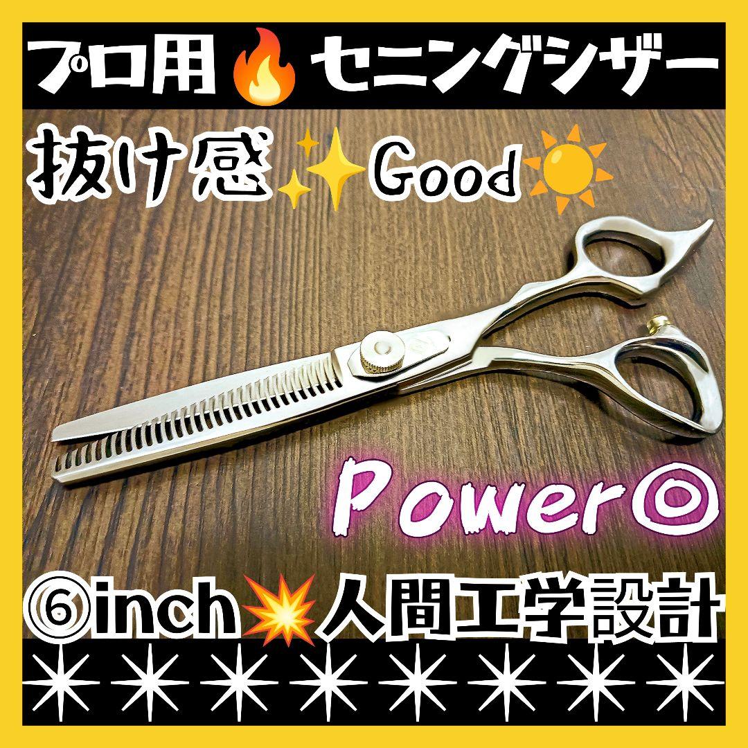 パワフルに切れる理美容師プロ用セニングシザースキバサミ♬犬トリミングペット全て可