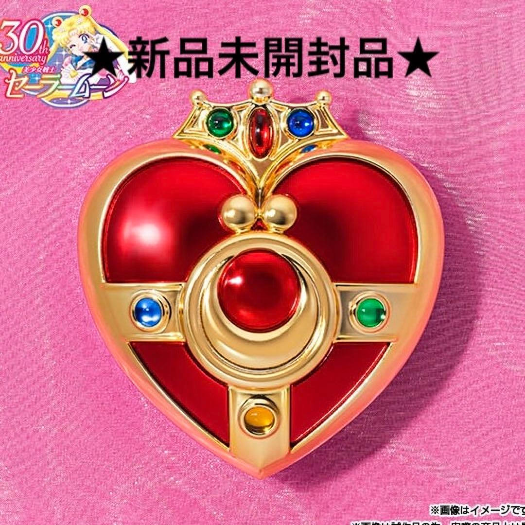 未開封 PROPLICA コズミックハートコンパクト セーラームーン バンダイ