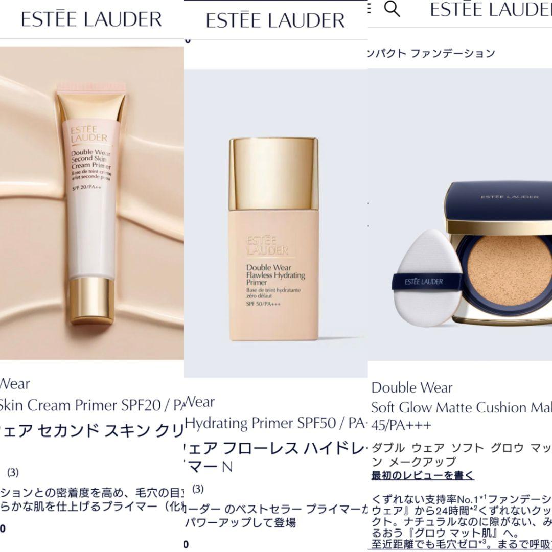 #エスティローダー3点セット