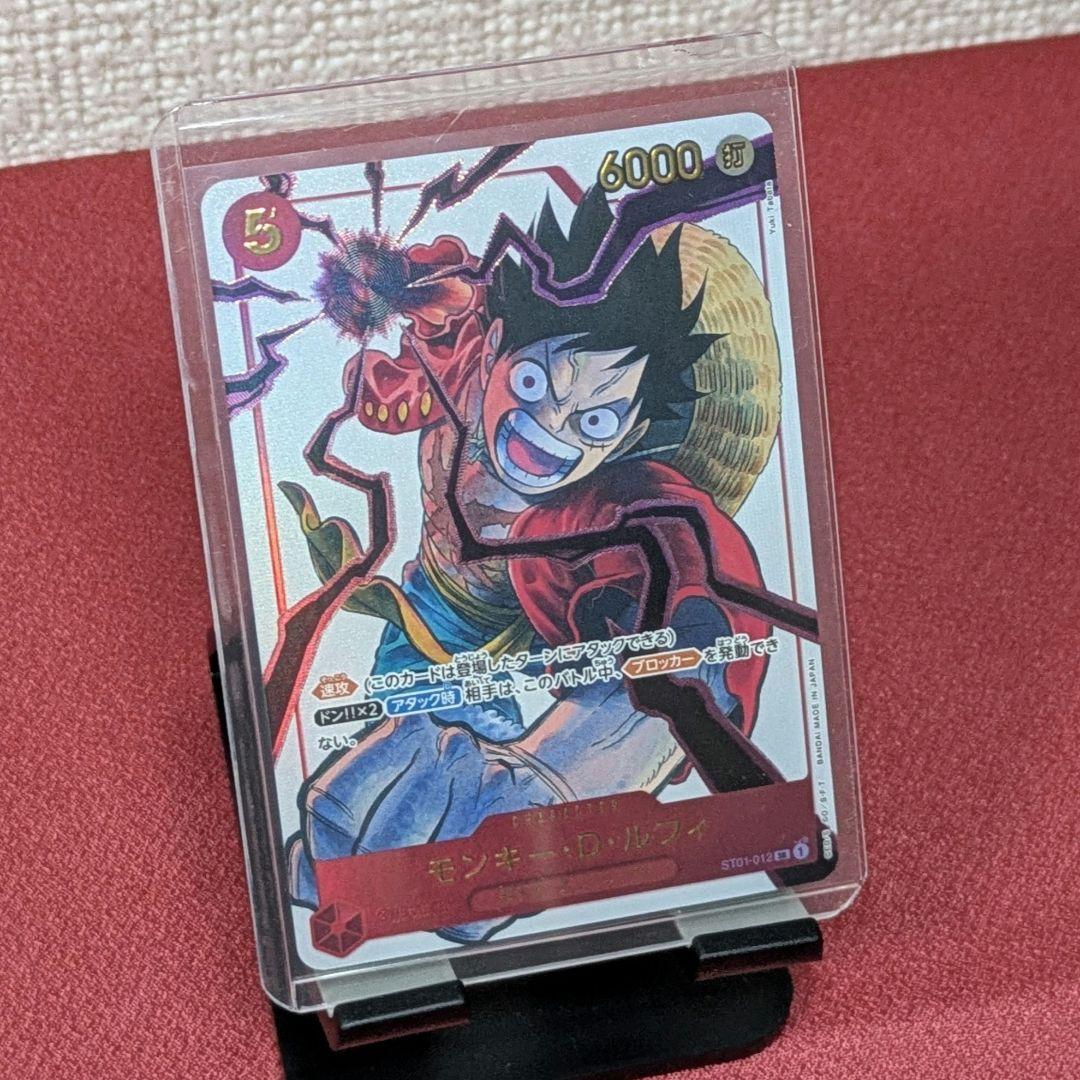 モンキー・D・ルフィ　週刊少年ジャンプ　応募者全員サービス　ST01-012