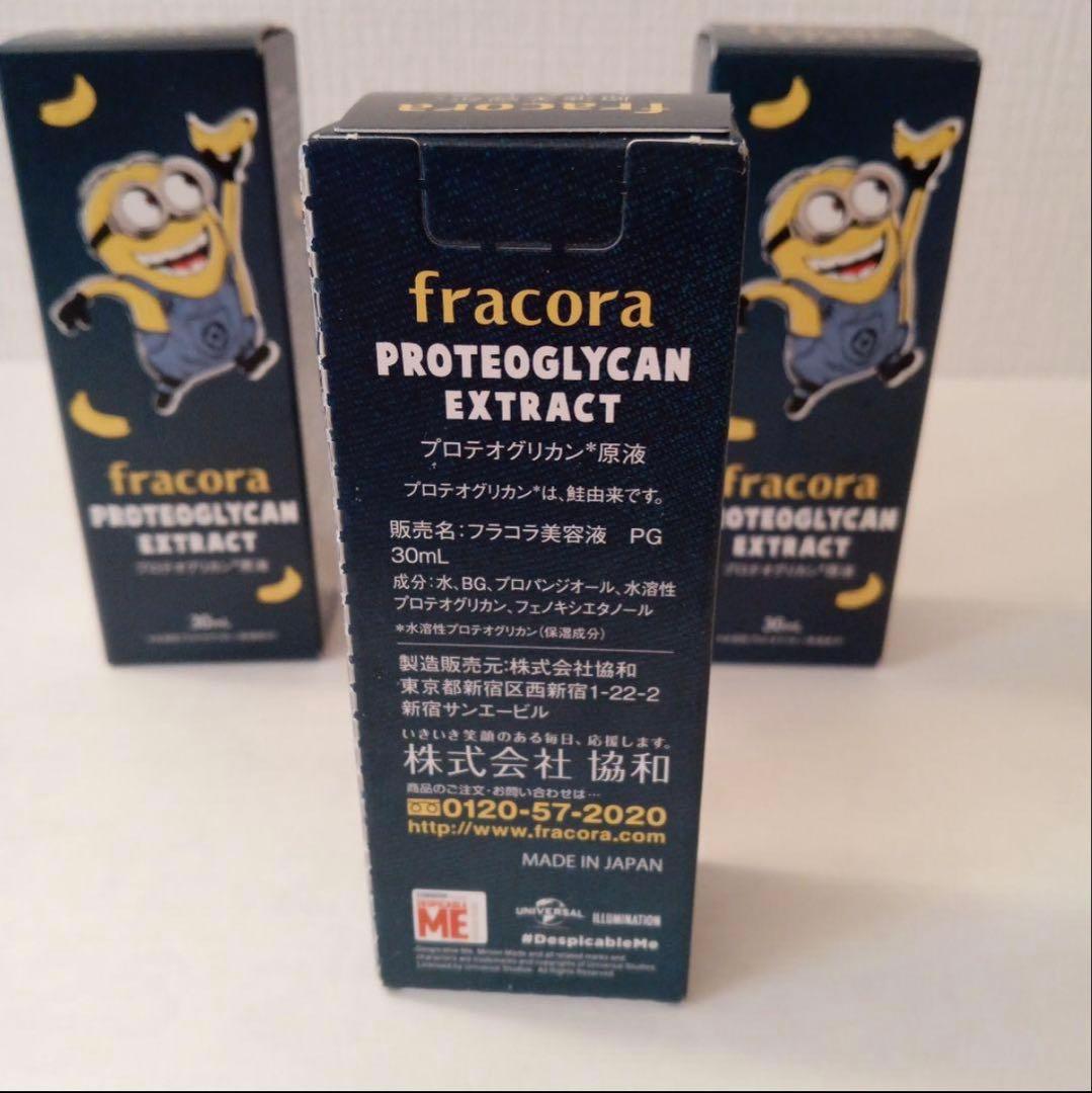 fracora フラコラ 新品 プロテオグリカン原液 30mL ミニオン コラボ