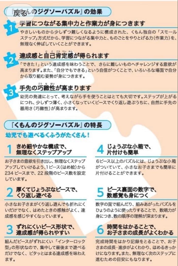 お得】厳選一歳からのこだわり知育玩具ユシラ社ディスクキューブ