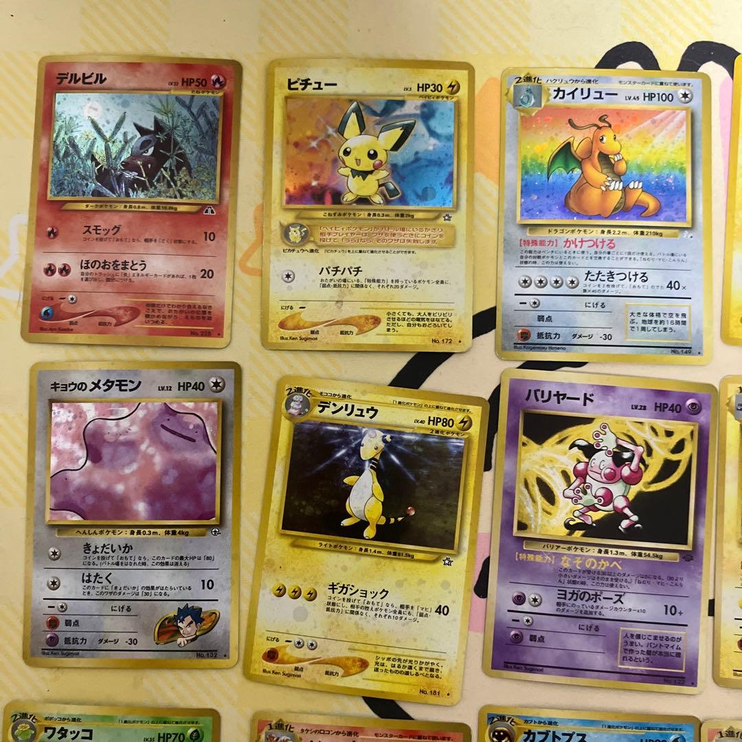 旧裏 キラ まとめ売り ピチュー ミュウ カイリュー - メルカリ