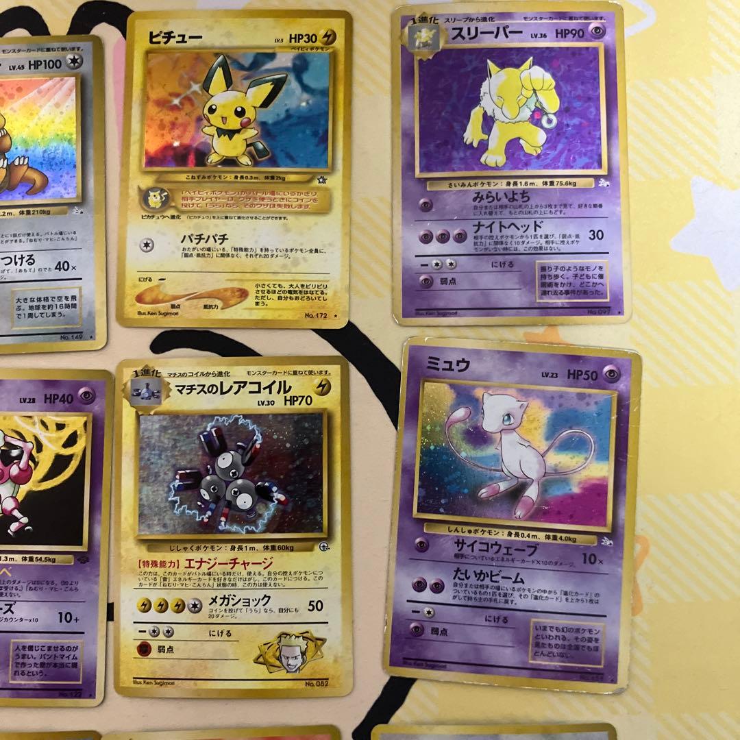 旧裏 キラ まとめ売り ピチュー ミュウ カイリュー - メルカリ