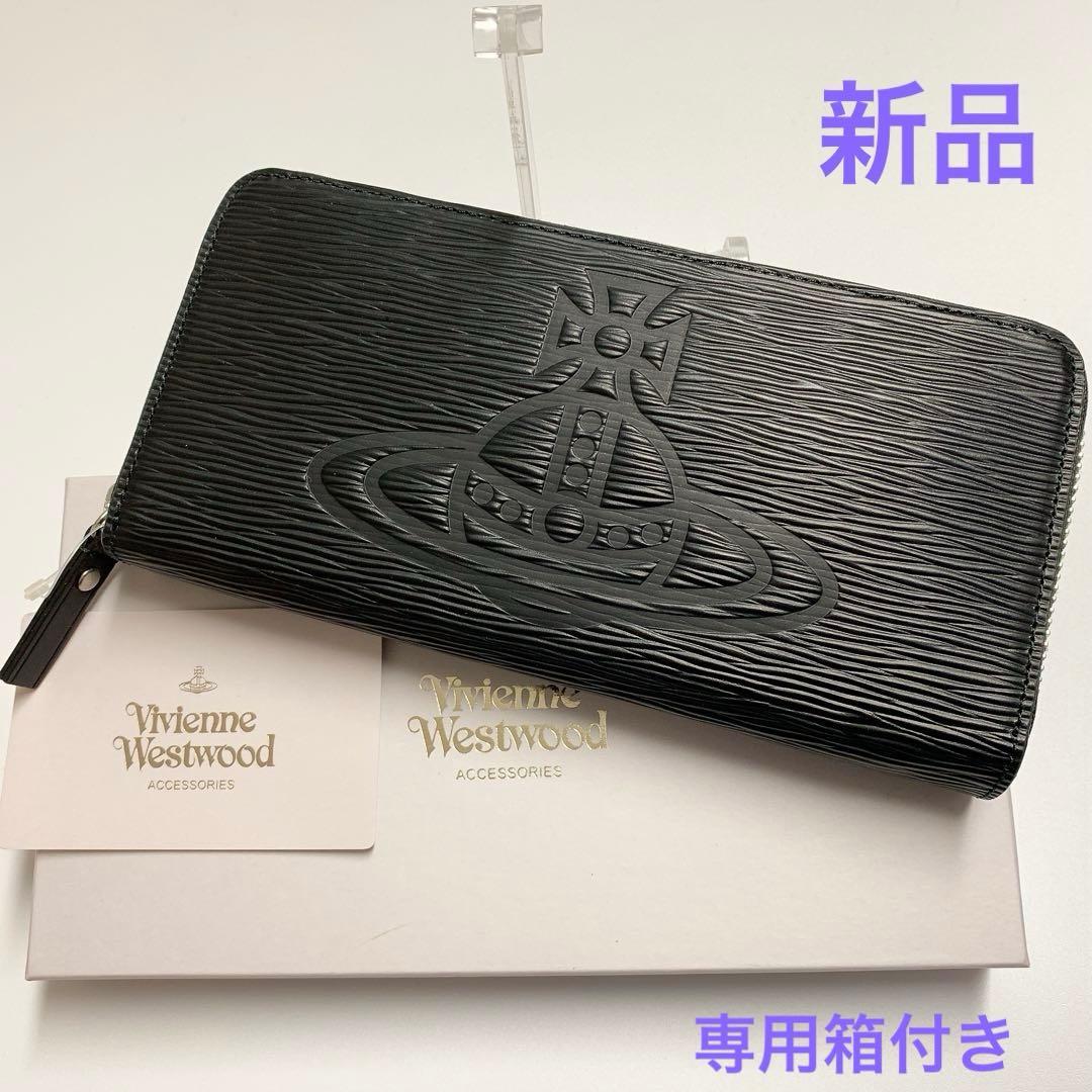 【新品・箱有】ヴィヴィアンウエストウッド ラウンドファスナー長財布ORBエンボス