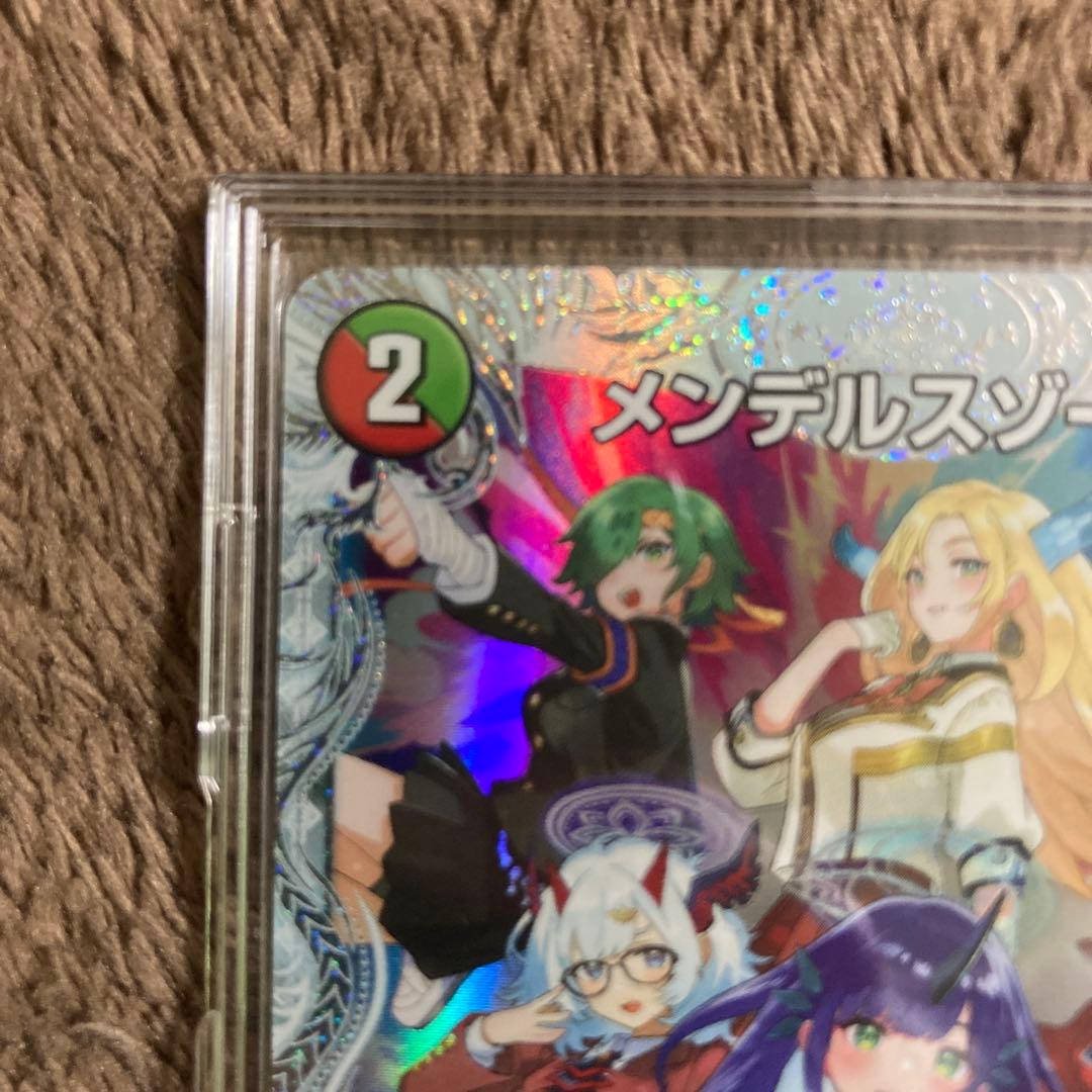 デュエルマスターズ メンデルスゾーン S ダイヤモンドトレジャー 完美