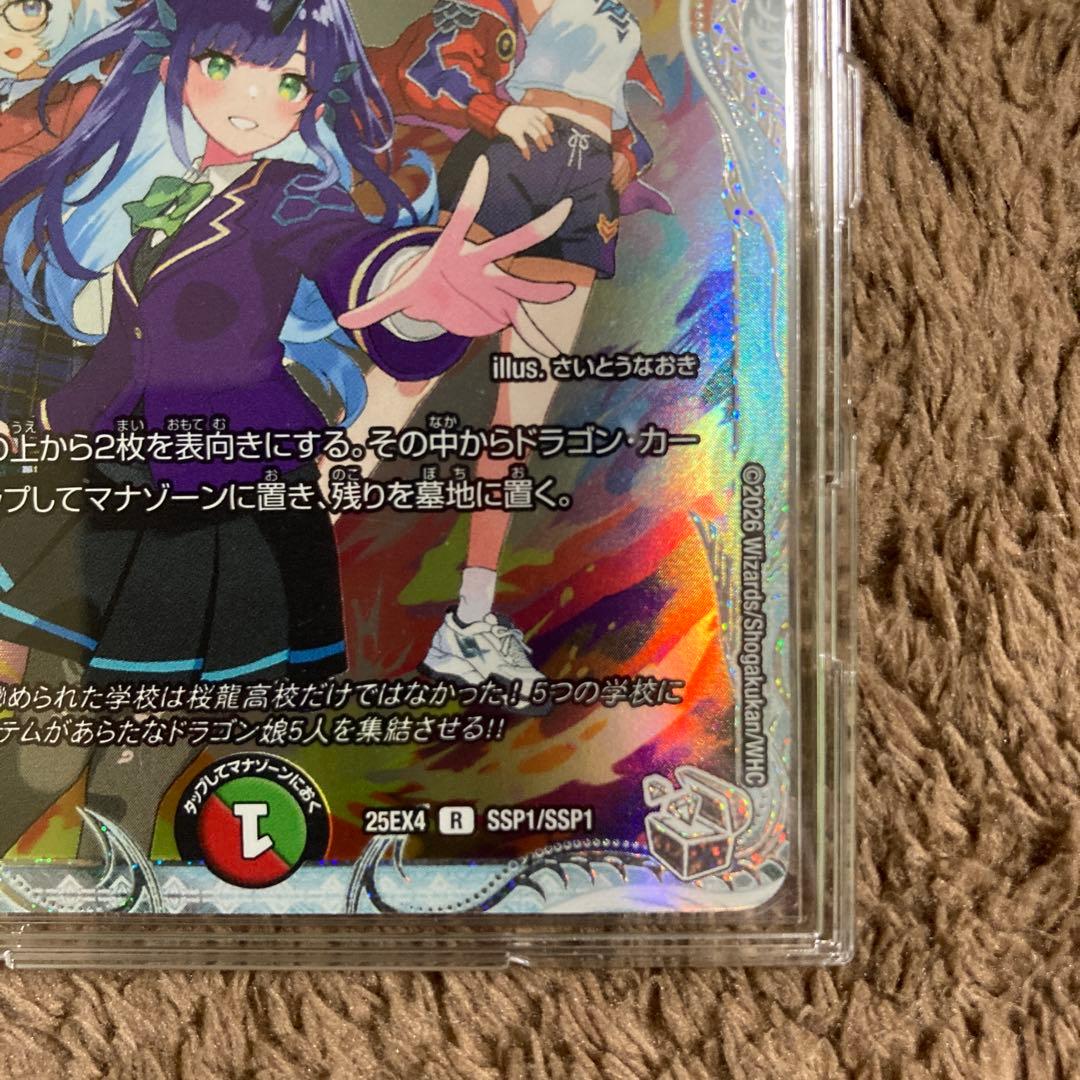 デュエルマスターズ メンデルスゾーン S ダイヤモンドトレジャー 完美