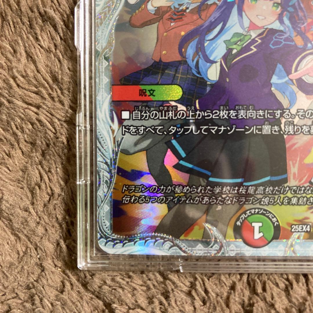 デュエルマスターズ メンデルスゾーン S ダイヤモンドトレジャー 完美