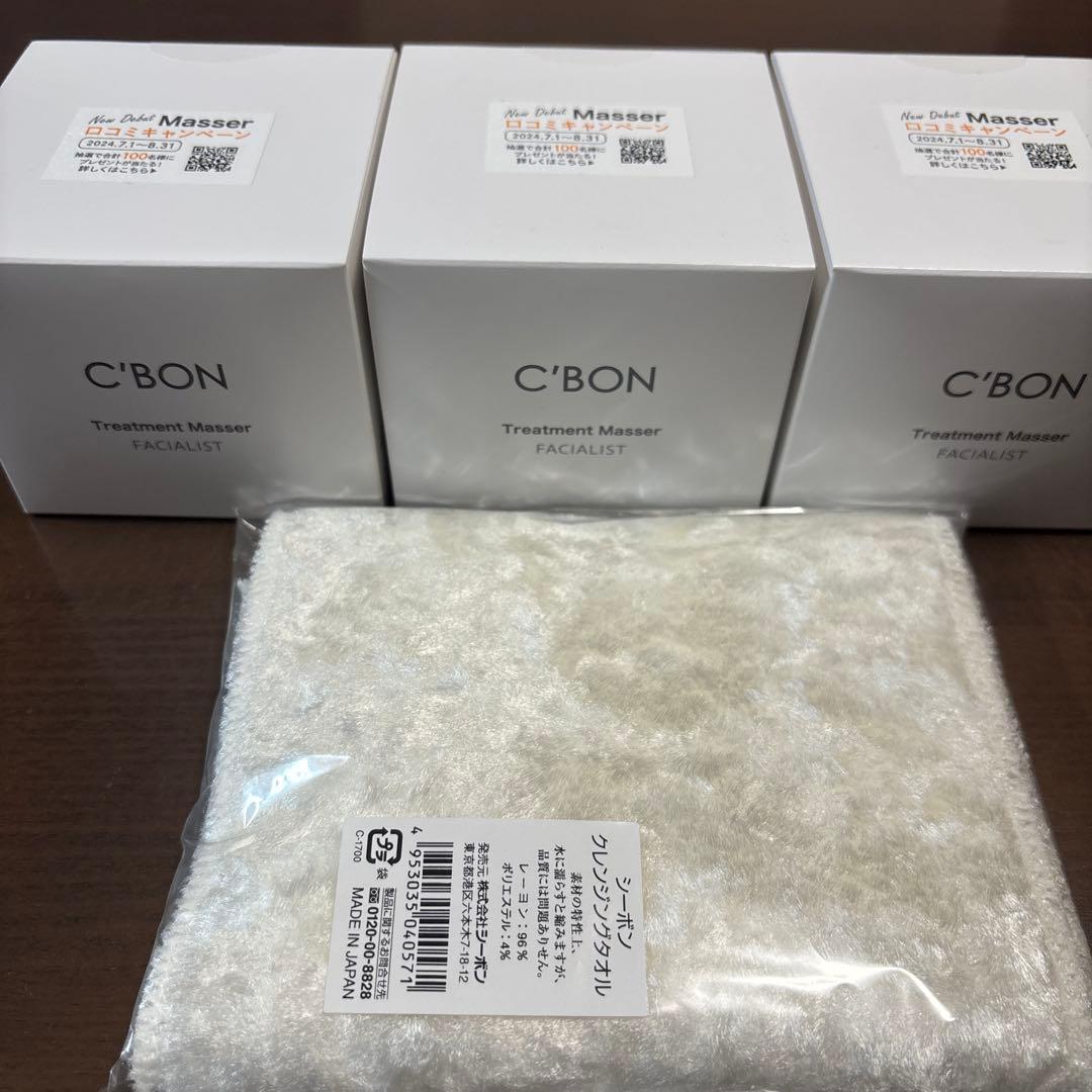 C'BON フェイシャリスト トリートメントマセa 230g 3個　予約済み