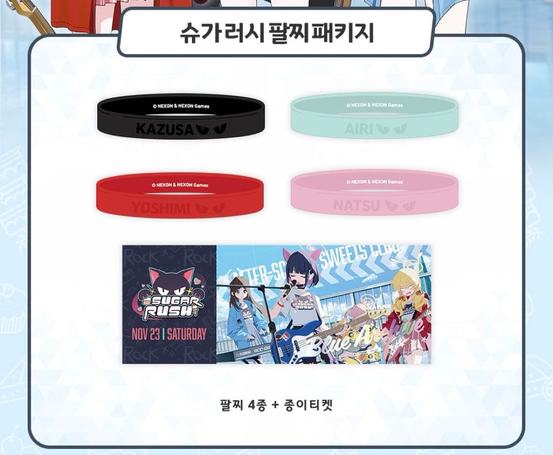 ブルーアーカイブ ブルアカ 韓国公式 限定 周年グッズ シュガー