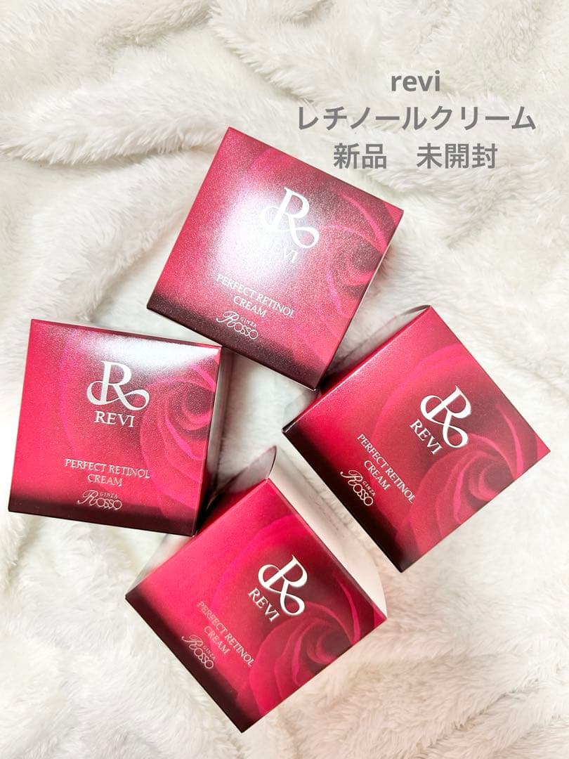 REVI ルヴィ　レチノールクリーム　新品未開封　４個