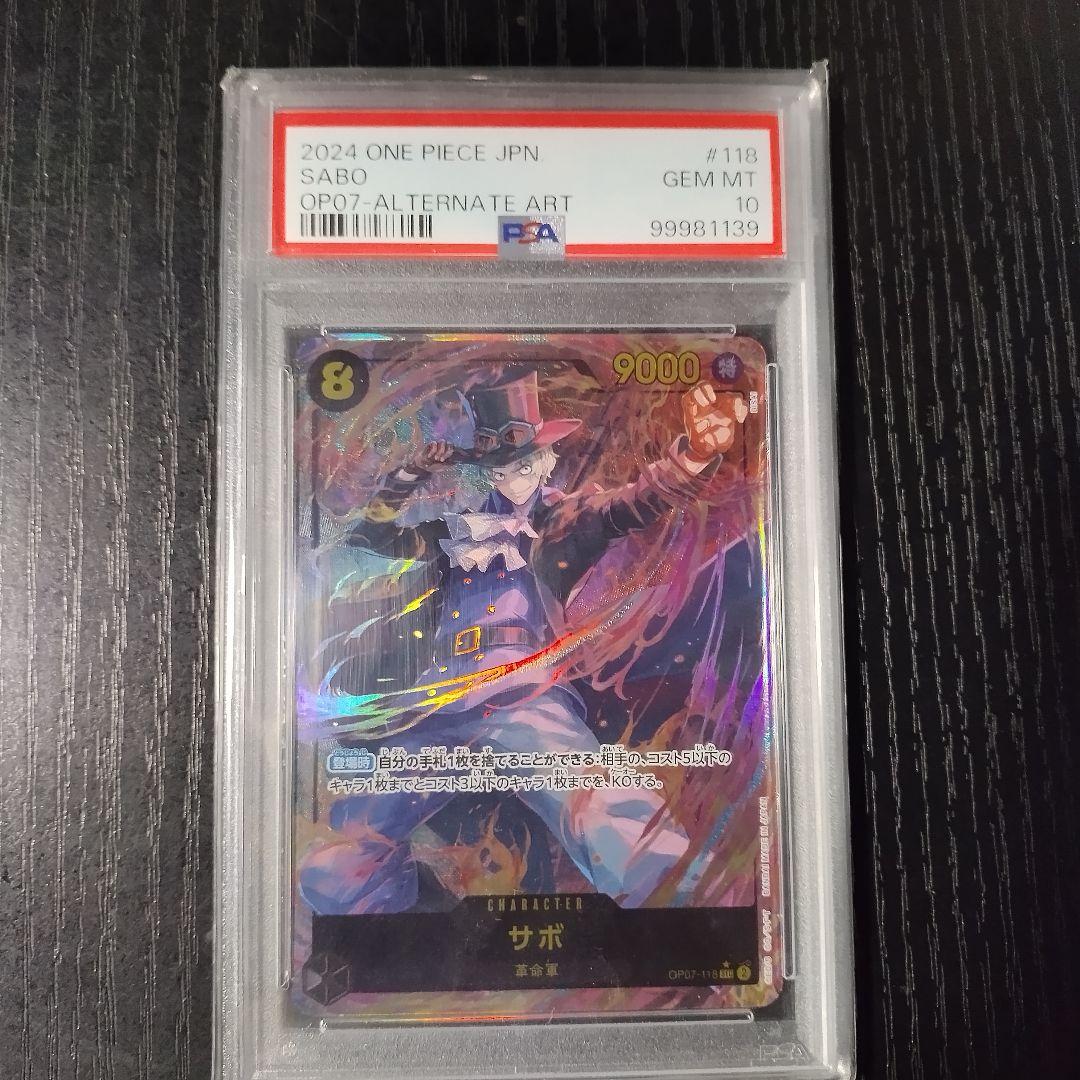 psa10】サボ SEC パラレル OP07-118 ワンピースカード - メルカリ
