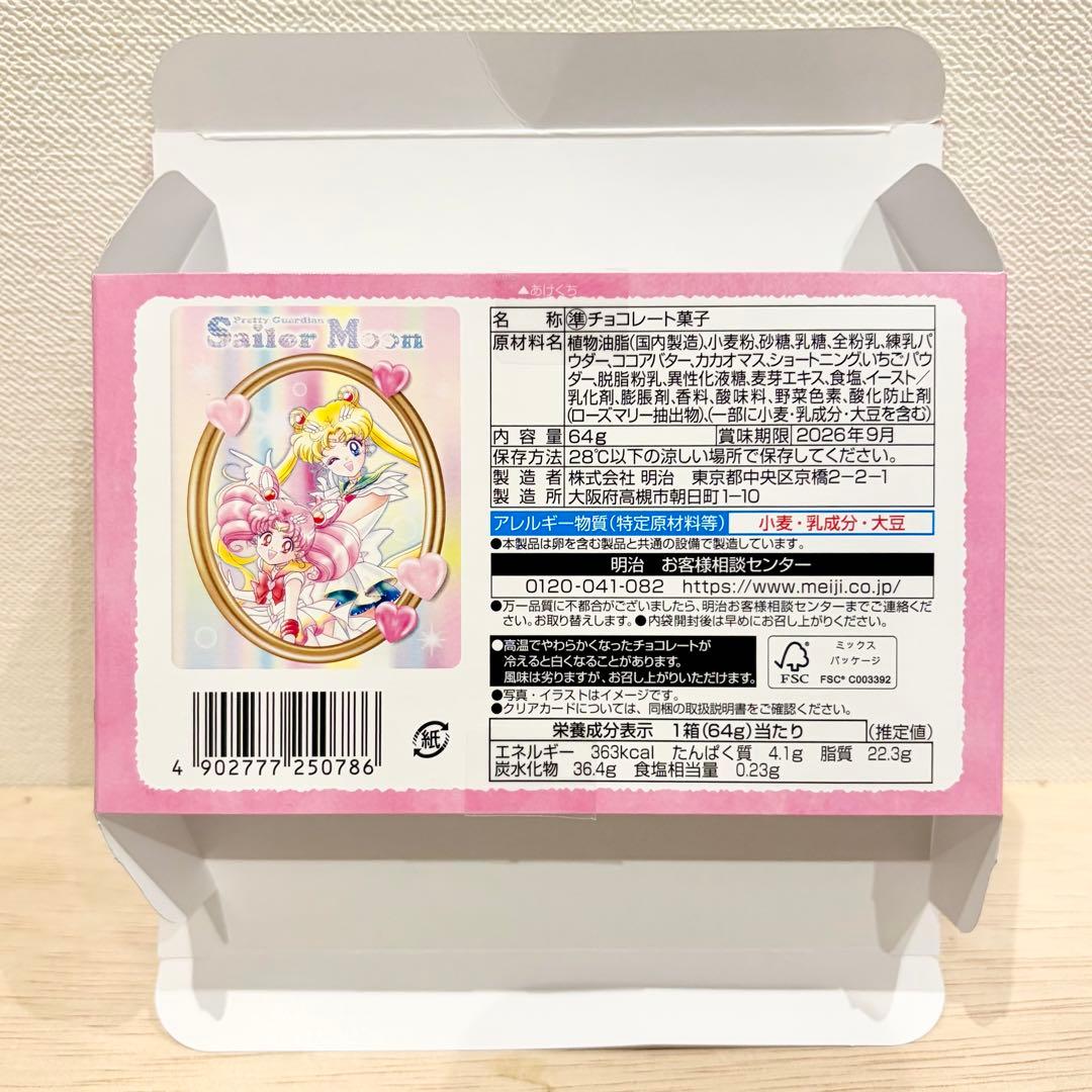 セーラームーン クリアカード ミラー缶 セブンイレブン 明治 空箱の