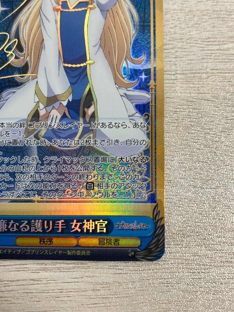 ヴァイス 清廉なる護り手 女神官 SP サイン - メルカリ