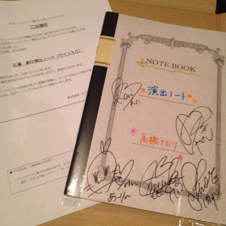 ももいろクローバーZ 映画「幕が上がる」ノート メンバー全員サイン入り