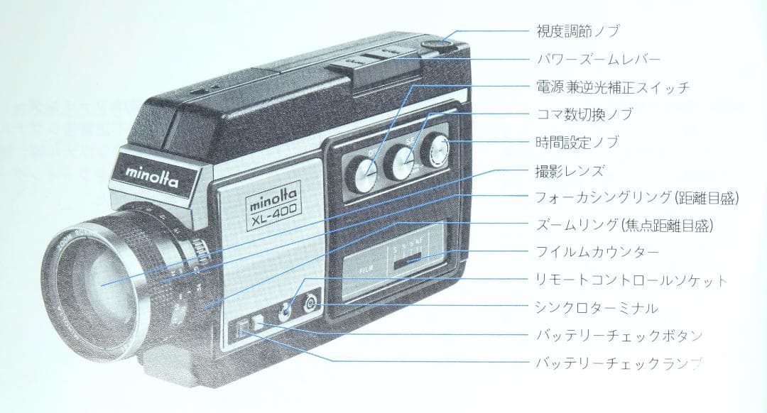 レトロ 希少品 Minolta XL-400 8mmカメラ 主要動作確認済