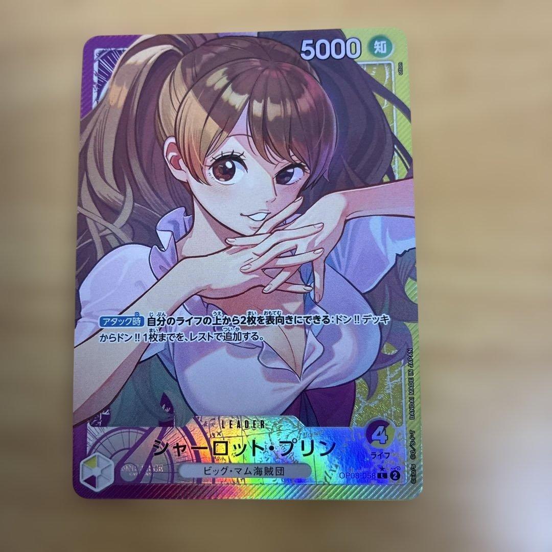 た*き様 シャーロット・プリン L リーダーパラレル(リーパラ) OP08-05