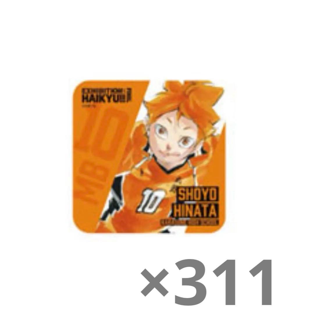 ハイキュー展 コースター 日向 2026年最新】ハイキュー展 コースター 日向の人気アイテム - メルカリ