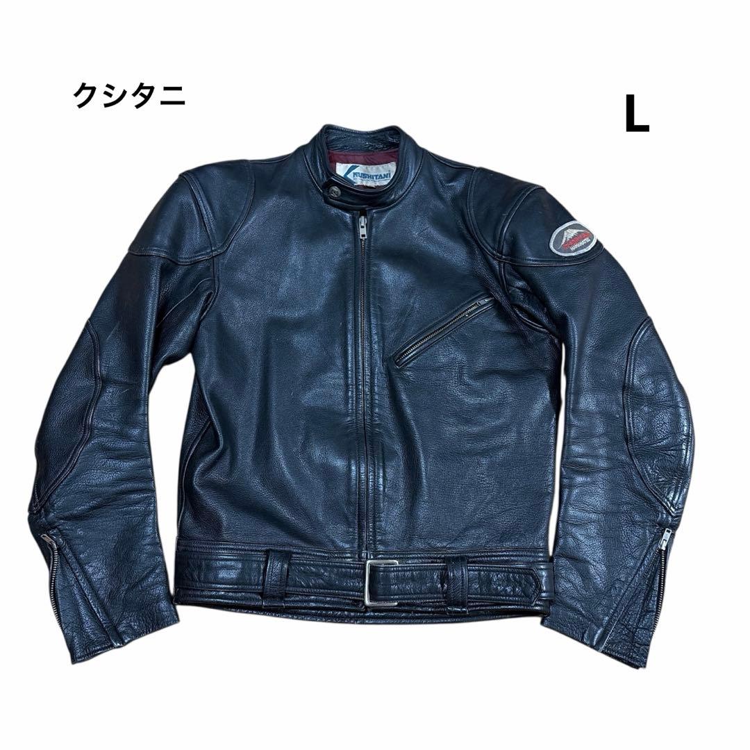 春輝様 クシタニ　ライダースジャケット　L 黒