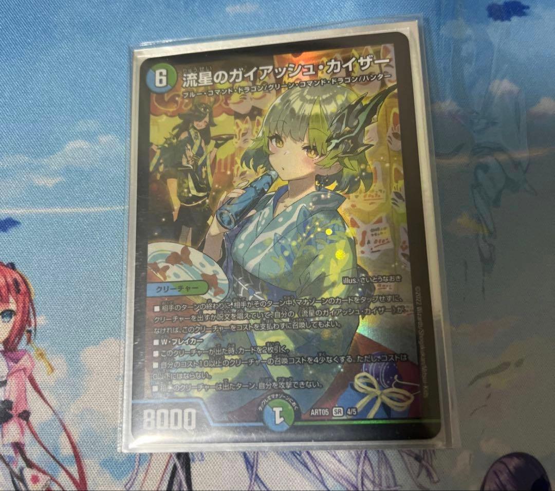 流星のガイアッシュカイザー 神アート 1枚 - メルカリ