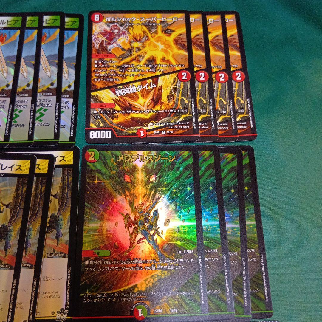 CS優勝多数 リースボルシャック デッキ 調整パーツ付き 3重スリーブ