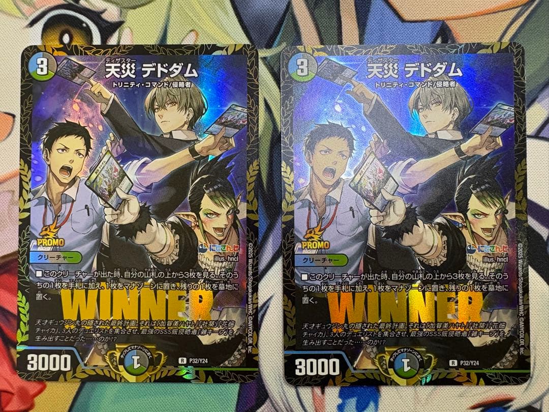 【翌日 匿名発送】 デュエルマスターズ　天災 デドダム　プロモ 2枚