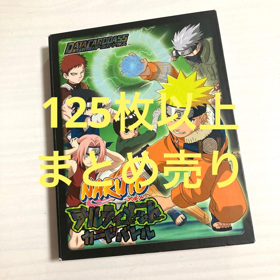 ナルト ナルティメットカード 125枚以上まとめ売り バインダー NARUTO