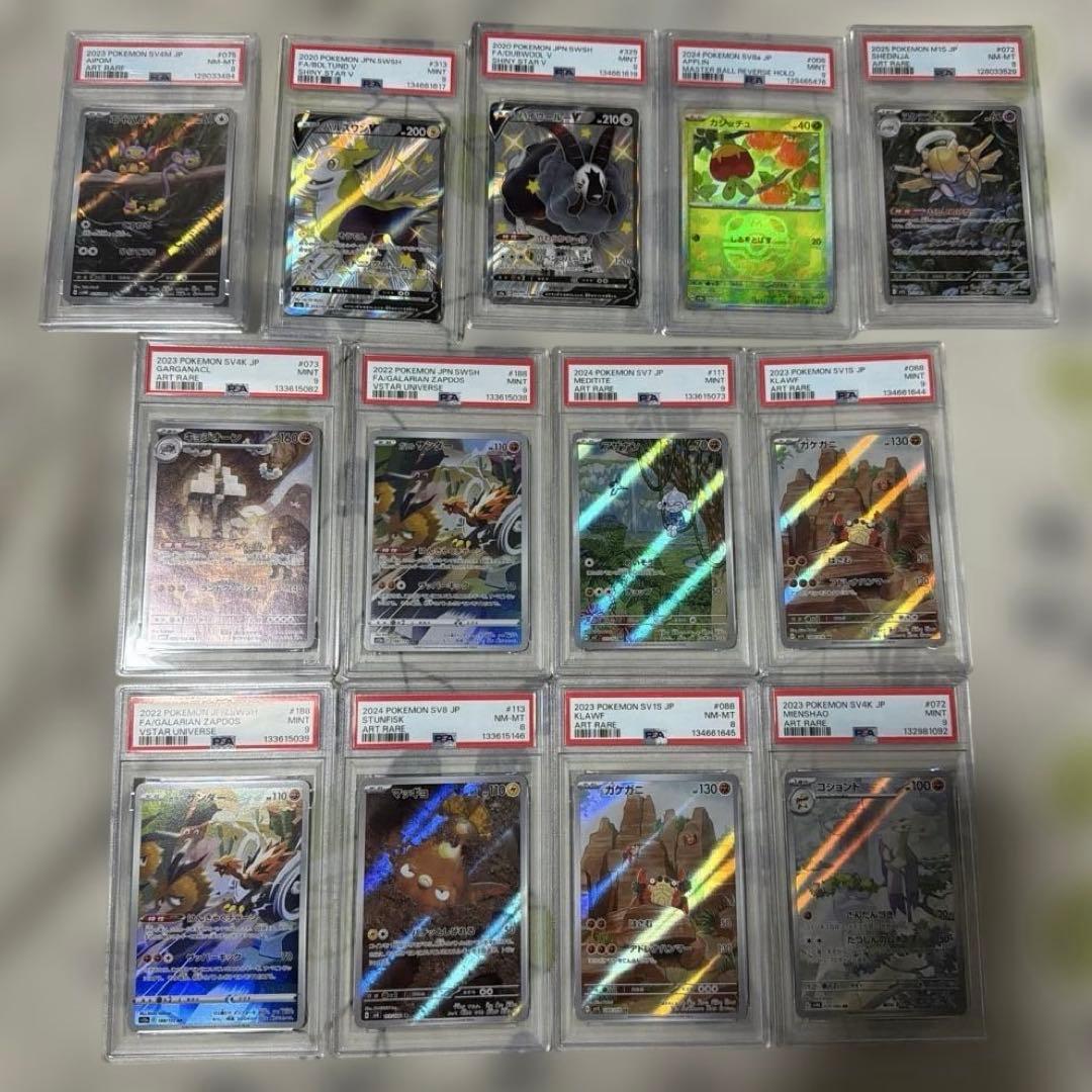 【psa9•8】ポケモンカード　AR マスボミラー　失敗作13枚セット