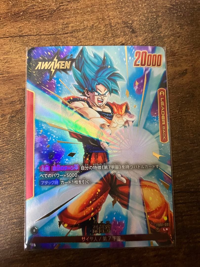 ドラゴンボール フュージョンワールド 孫悟空 ブルー リーダー パラレル 赤