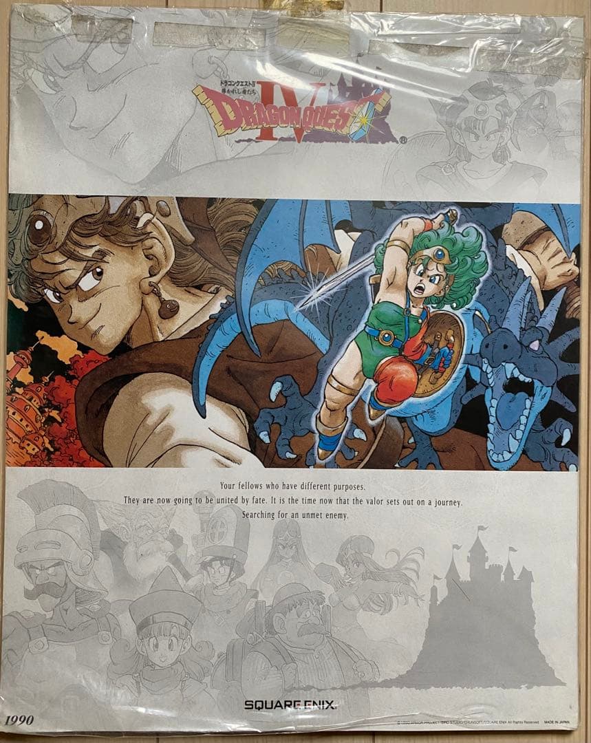 激レア】ドラクエ4 ファミコン 鳥山明 ポスター DRAGON QUEST - メルカリ