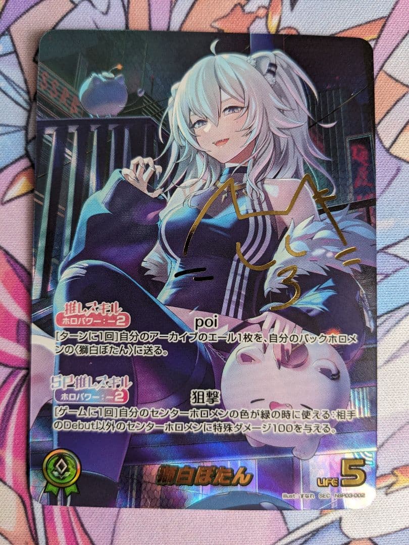 ホロライブカードゲーム　獅白ぼたん　SEC　エリートスパーク　ホロカ