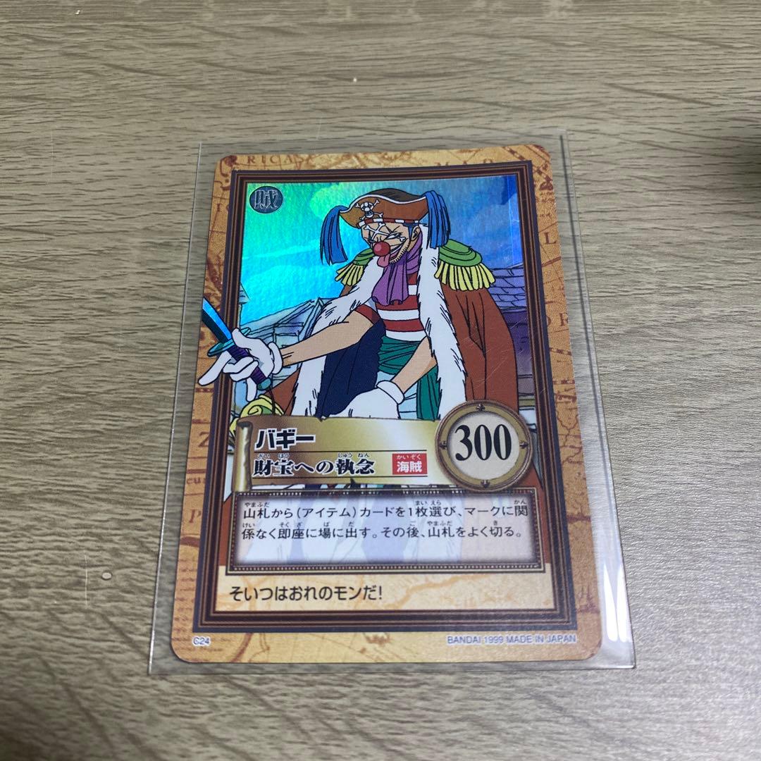 カ*.様 ワンピース　カードダス　ハイパーバトル　C24バギー　1999年初期