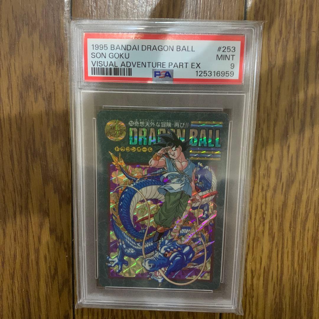 PSA9 ドラゴンボール ビジュアルアドベンチャー カードダス 253 カードダス「ドラゴンボール ビジュアルアドベンチャー」が復活！第1
