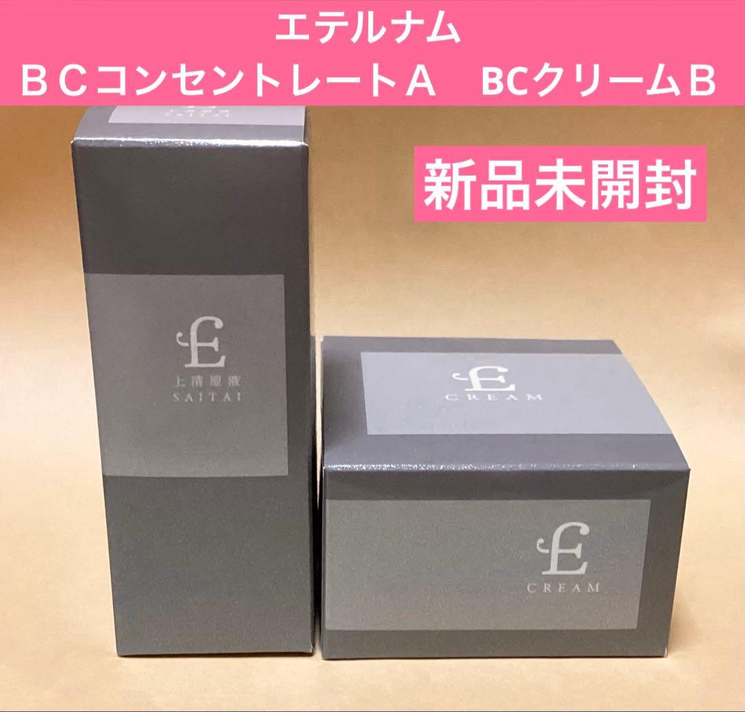 エテルナム　　ＢＣコンセントレートＡ　クリーム