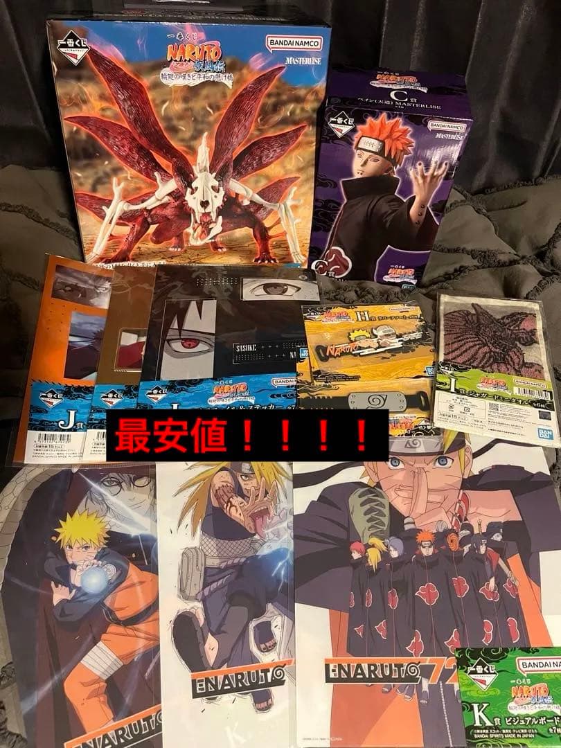 一番くじ NARUTO -ナルト- ラストワン賞 C賞ペインフィギュアおまけ付き